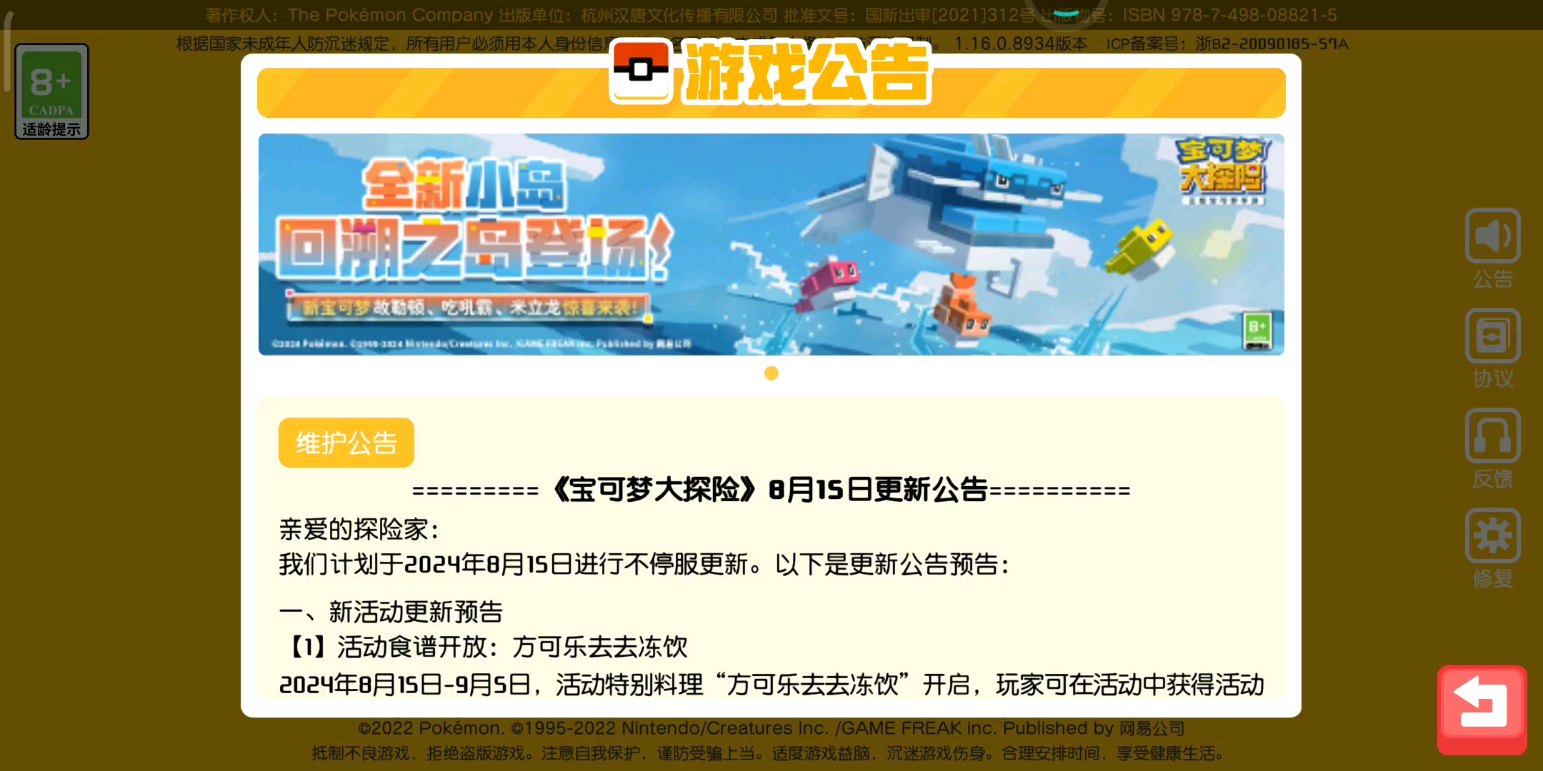 新公告！！