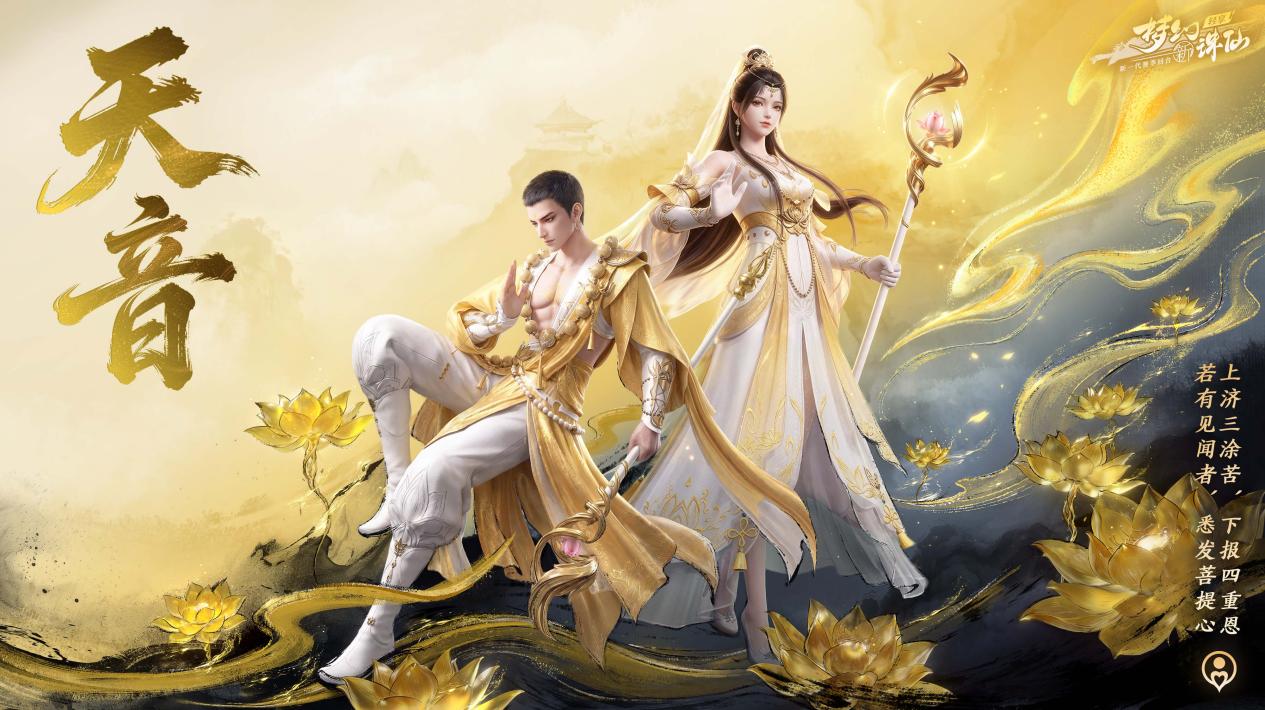 9月3日公测在即《梦幻新诛仙：轻享》全门派起底