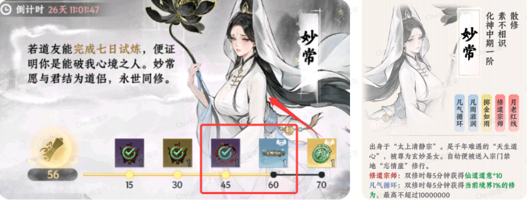 《大道仙途》仙缘启程，福利齐至