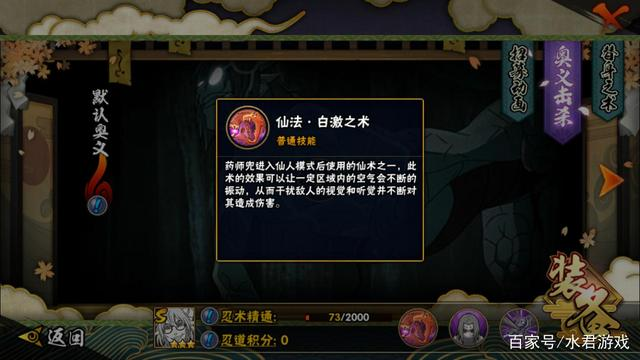火影忍者：改动后的他咸鱼翻身，直接起飞？