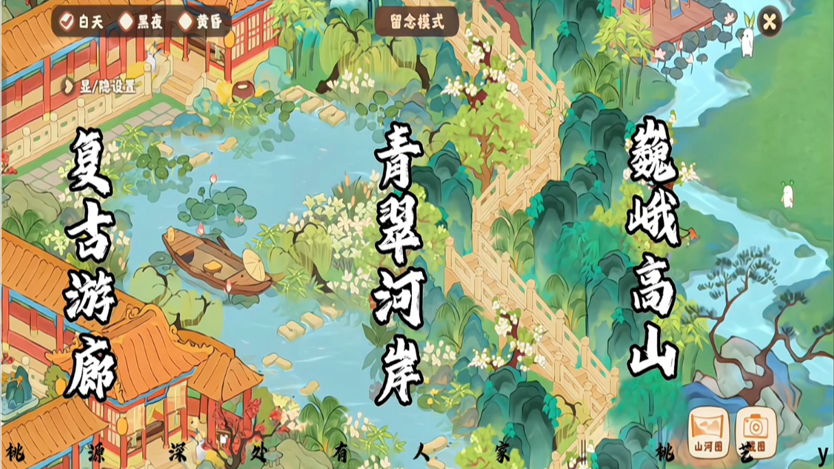 复古游廊，清脆河岸，巍峨高山