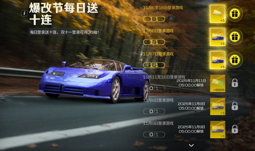 【布加迪 EB110 SS】感受来自90年代的纯粹机械怒吼！即刻上线领取免费十连抽将他带回家！