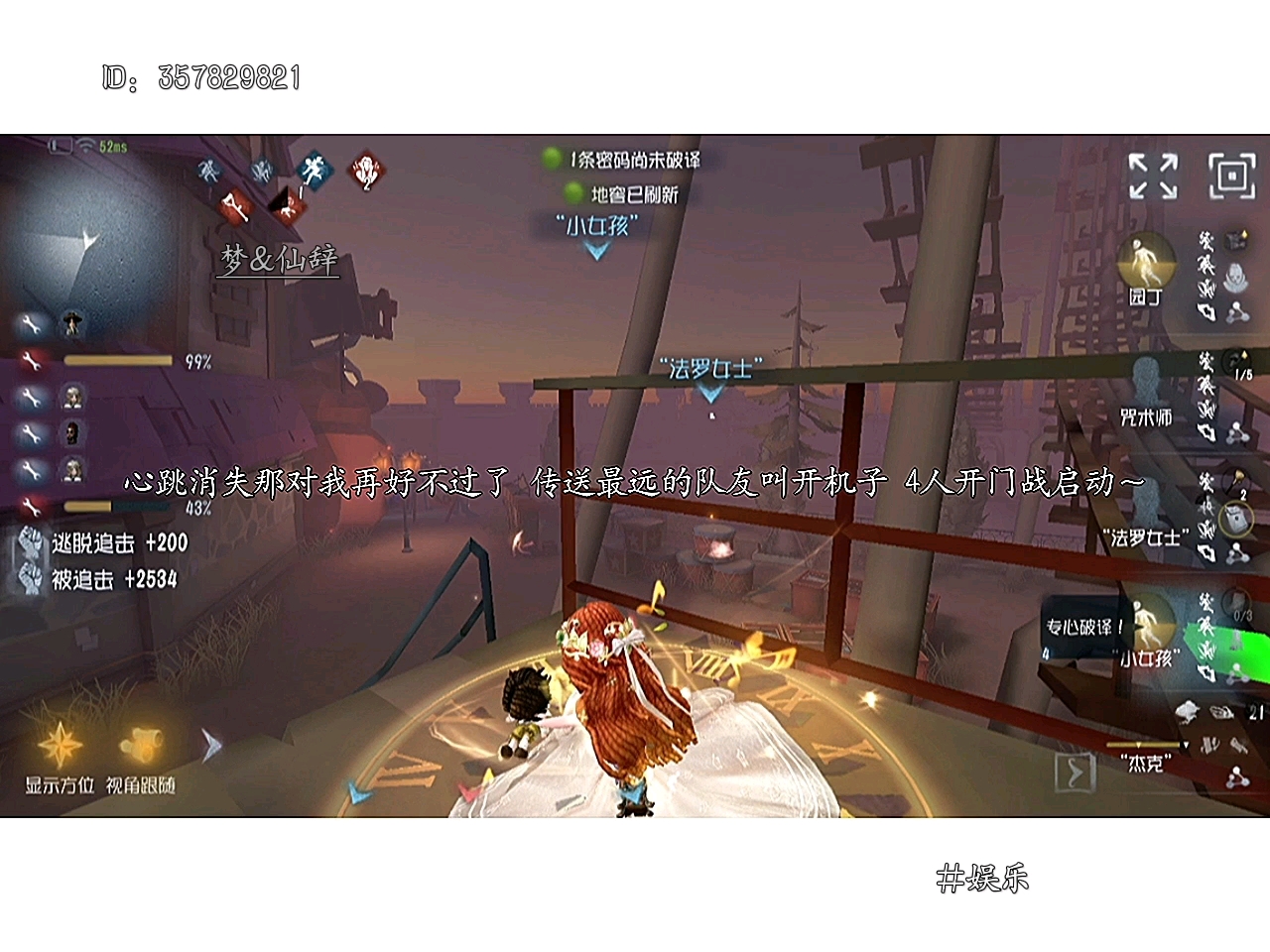 第五人格.