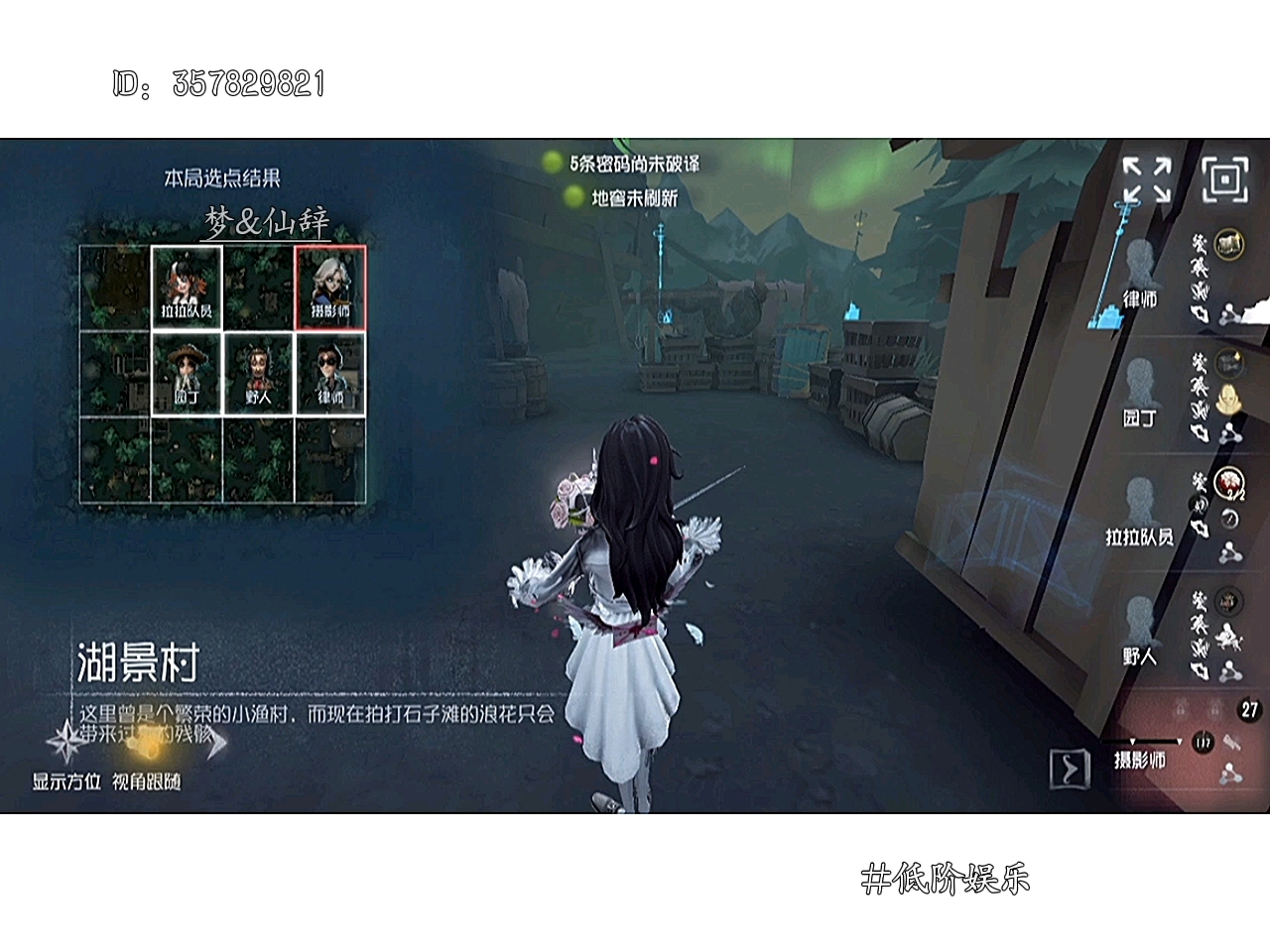 第五人格排位