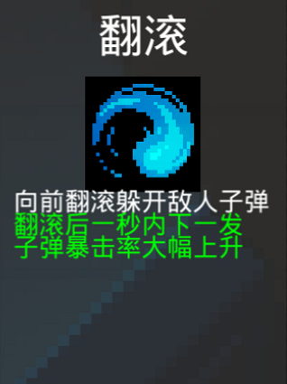 元气骑士游侠详解2