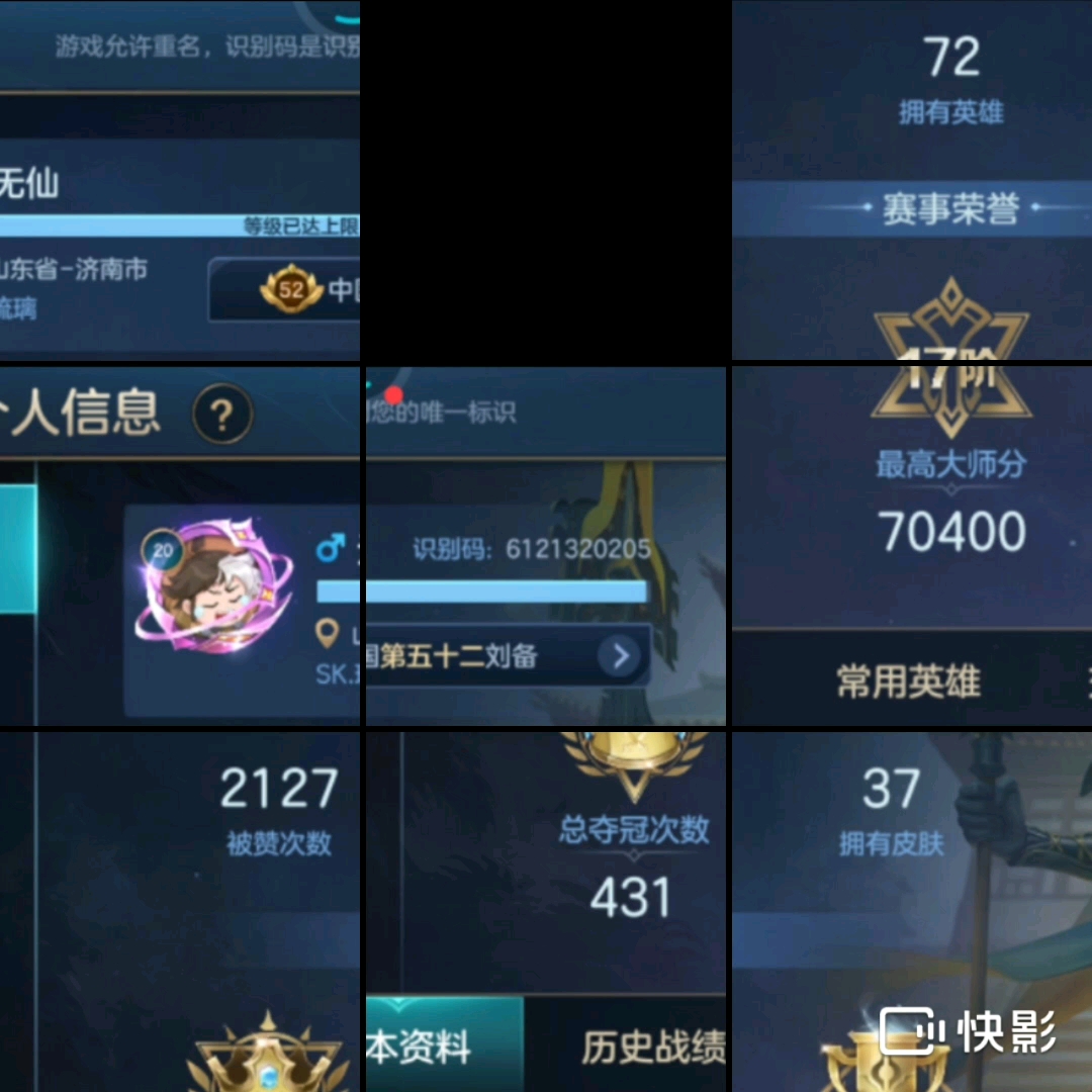 七百多场国服刘备。