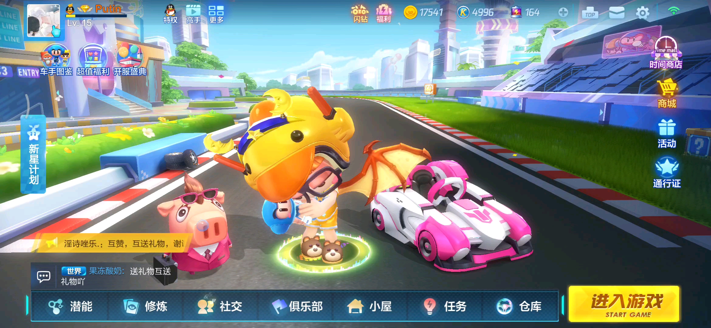 评价一下我的账号