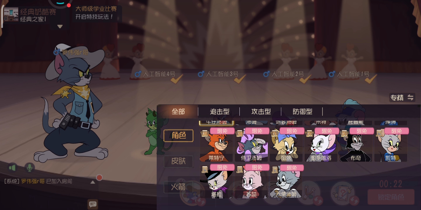 第一个来看天使汤姆。他在看到的是飞行.