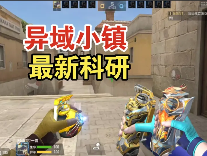 异域小镇匪家前砸吧桥雷