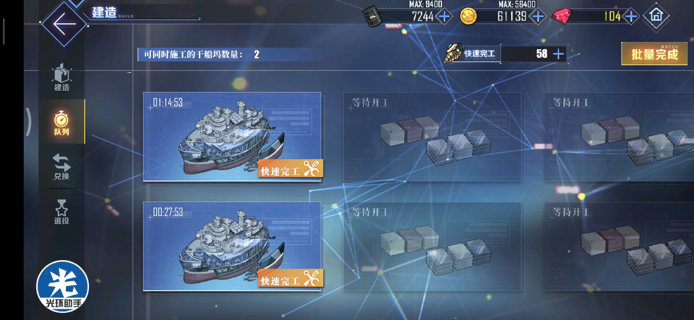 一个非酋的造船感悟
