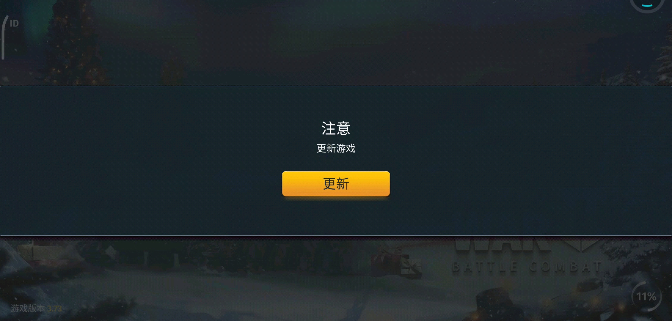 进不去点更新没用