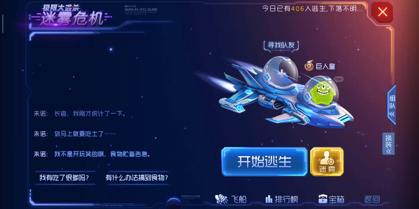 今天逃杀有毒。。。