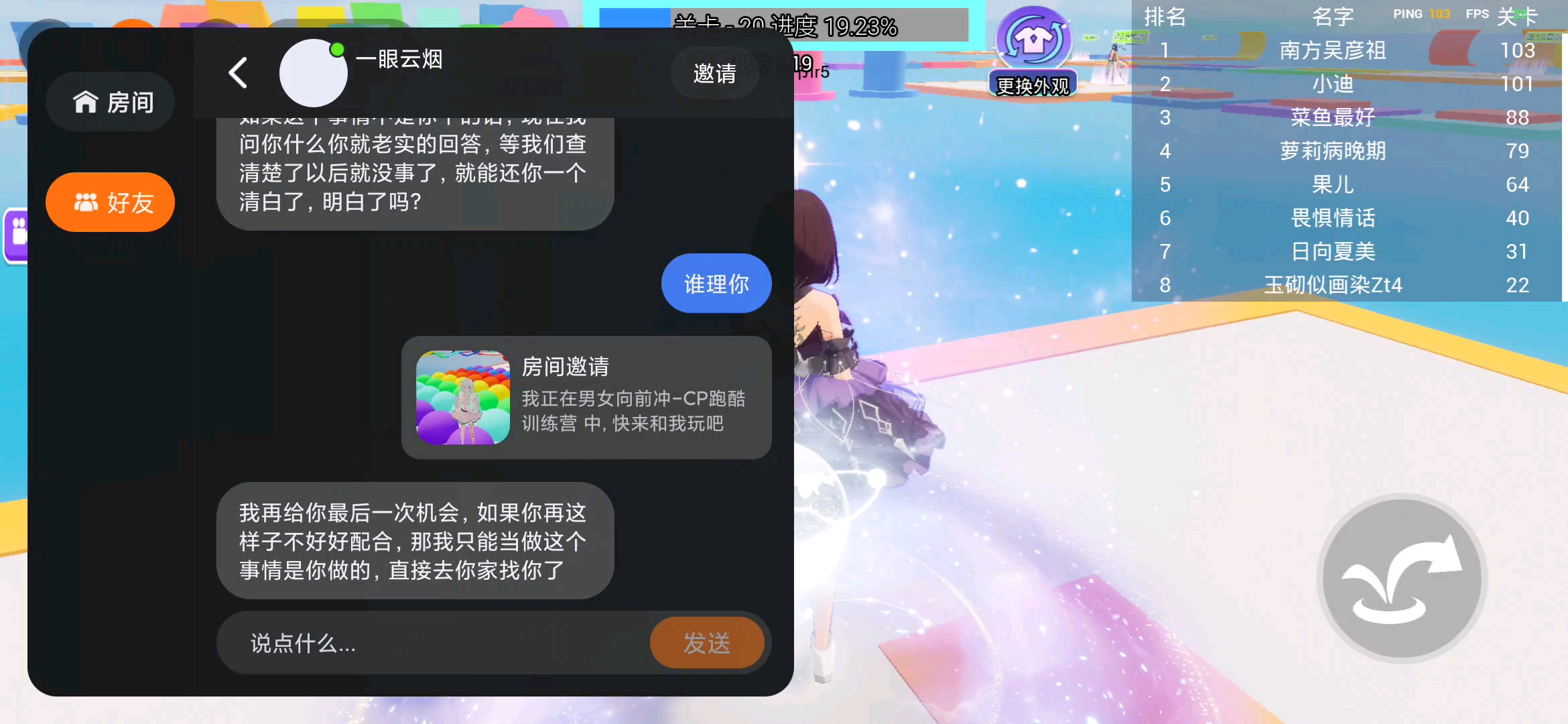 千万别玩，去网上搜了一下，已经有很多人被骗了！已经删了别玩！