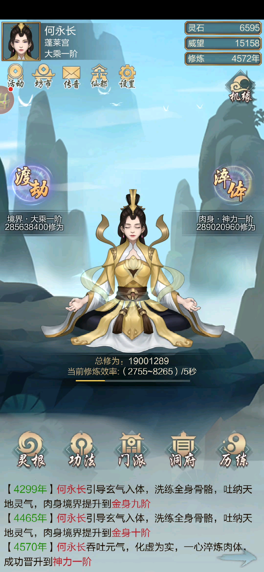 今日闯关失败了 这七星有点意思