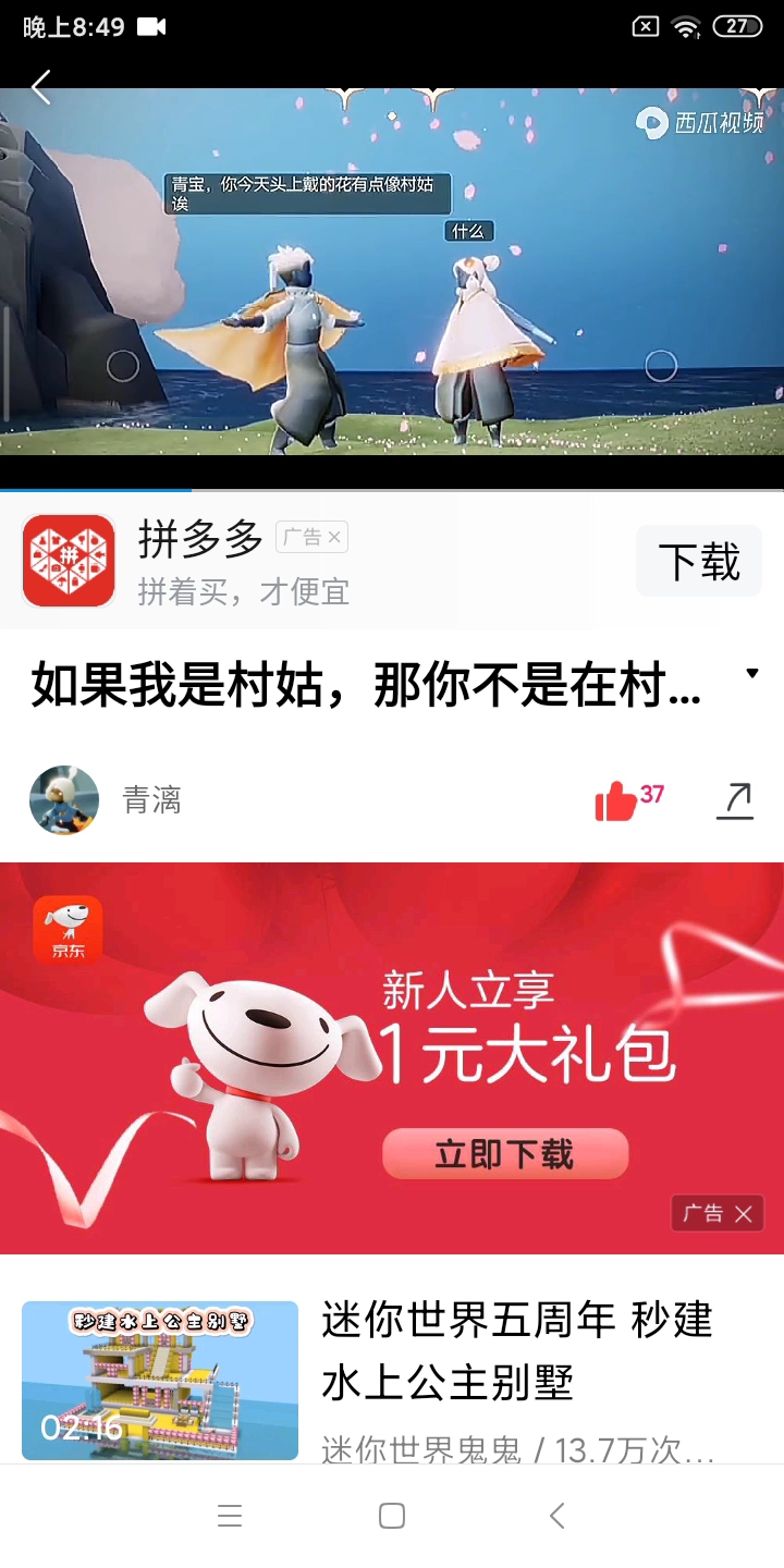 你们玩过光遇吗？这么好玩的这个。太好了！好玩耶！🥰👏❤️