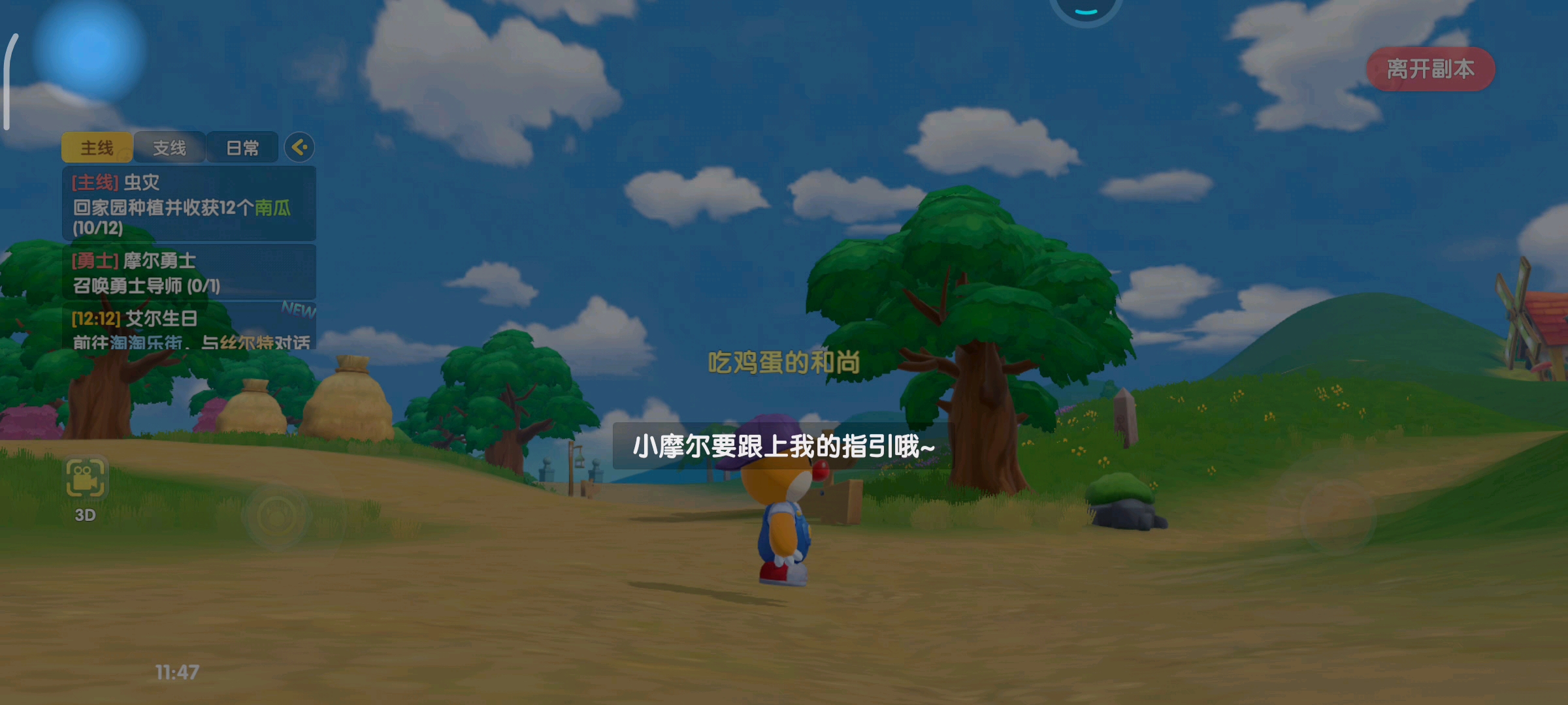 在副本里怎么操作，动不了了