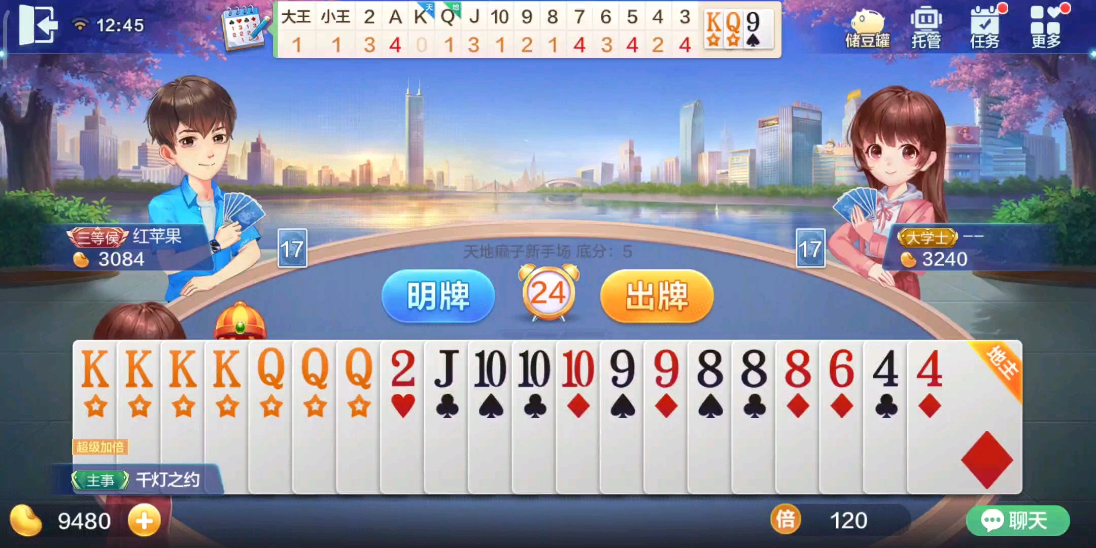 欢乐斗地主：七张癞子，有谁见过？