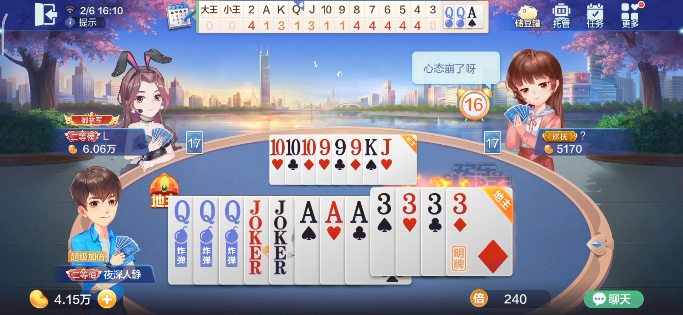 欢乐斗地主：看看下家崩溃的心态，因为这是炸弹场所以对不起了。