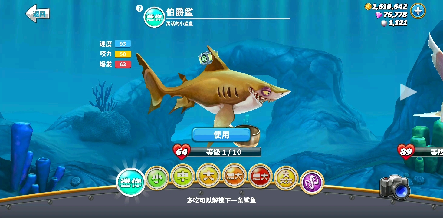 饥饿鲨所有鲨鱼