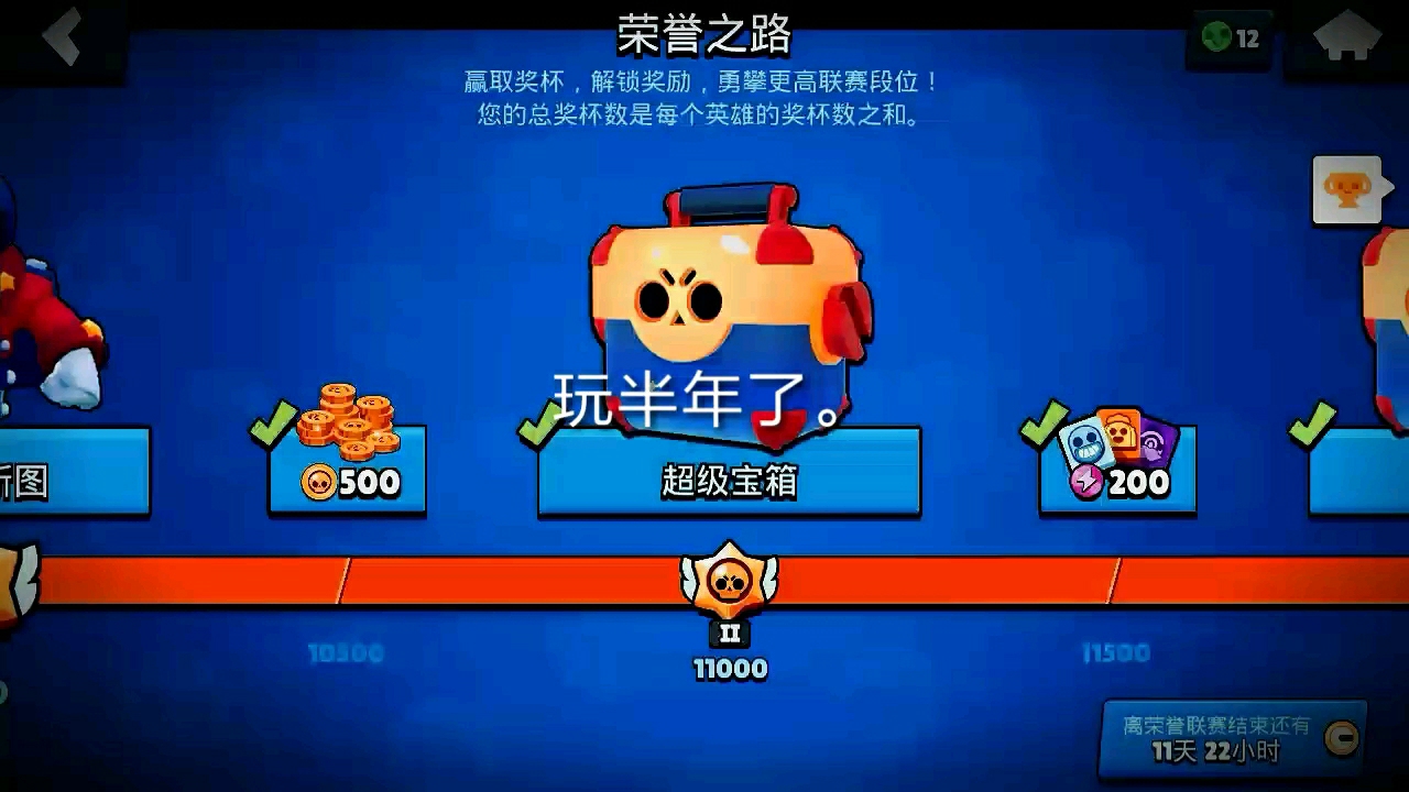 玩了半年了，就到了这个成果，实在不行了。