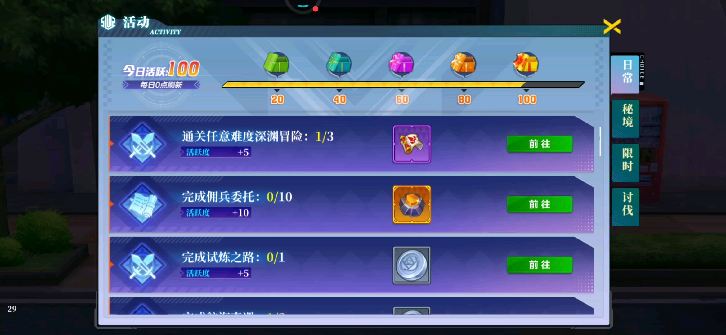 两三天，佣兵委托消失，剿匪不能传送