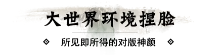 捏脸4.0全网第一手爆料来了！潜入内部，发现美学的这些可能...