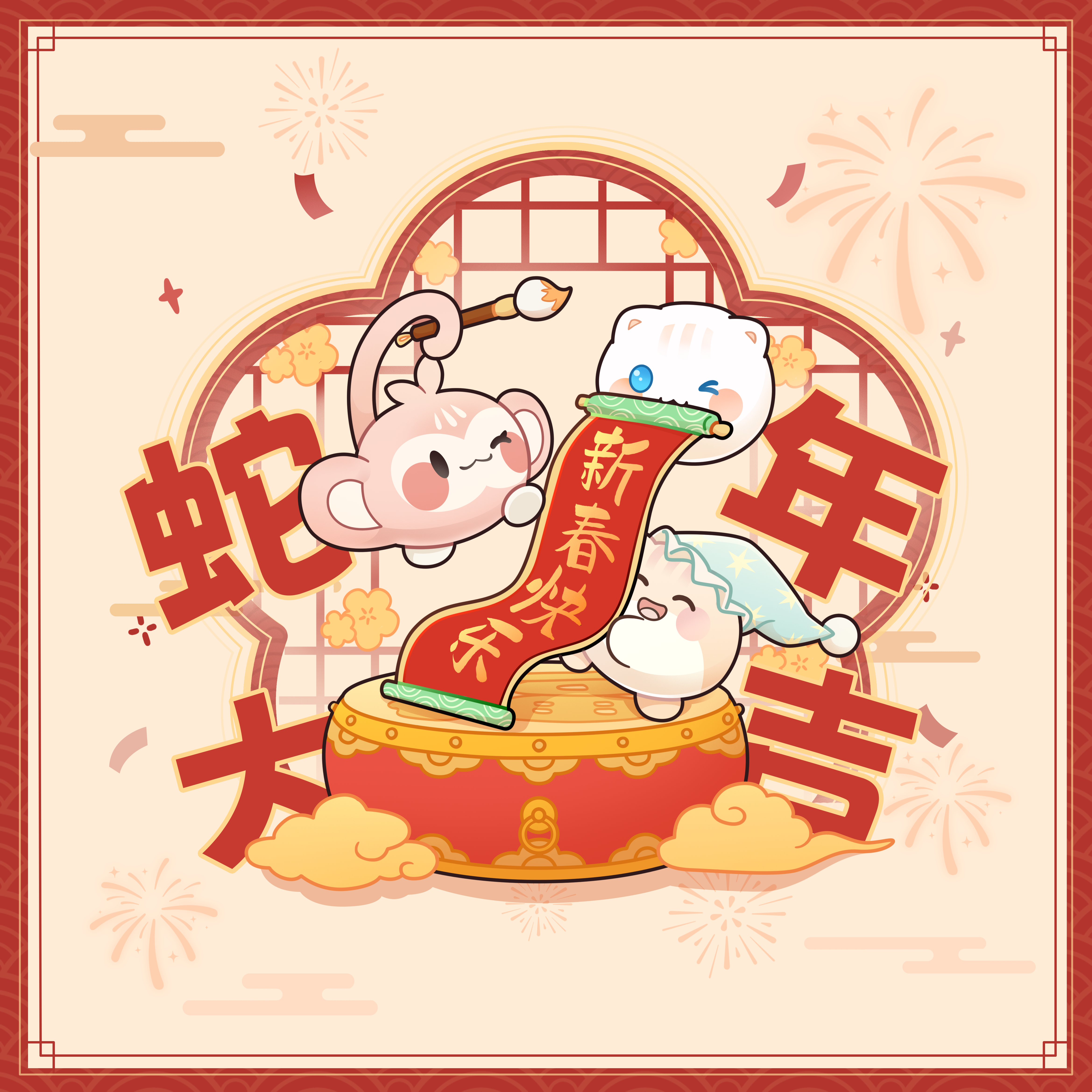 「米姆新春小记」大年初一，宜收红包