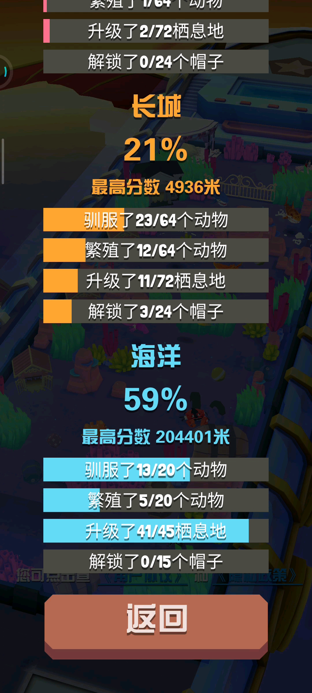 我这个草原的最高记录和海洋的最高记录谁敢比？
