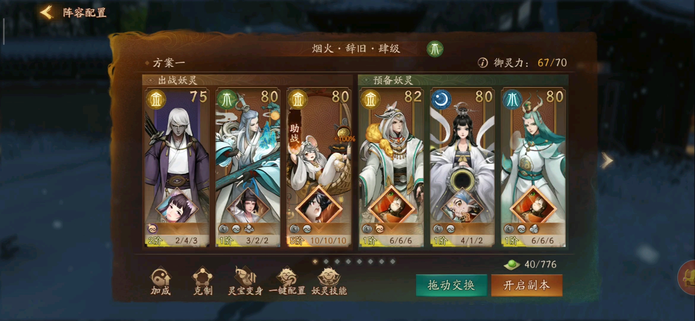 两阶剑圣百万伤害⊙∀⊙！