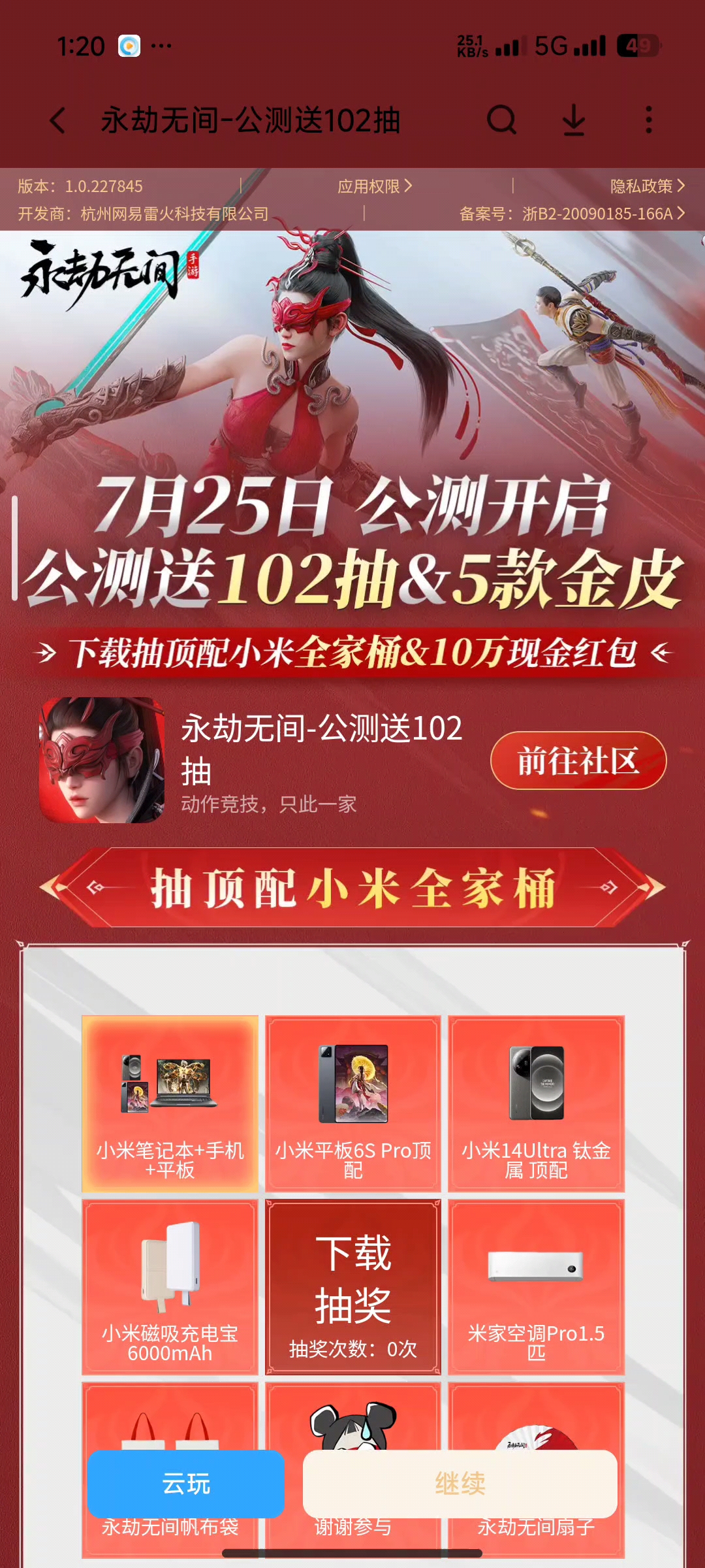 14Pro Ti不配玩？