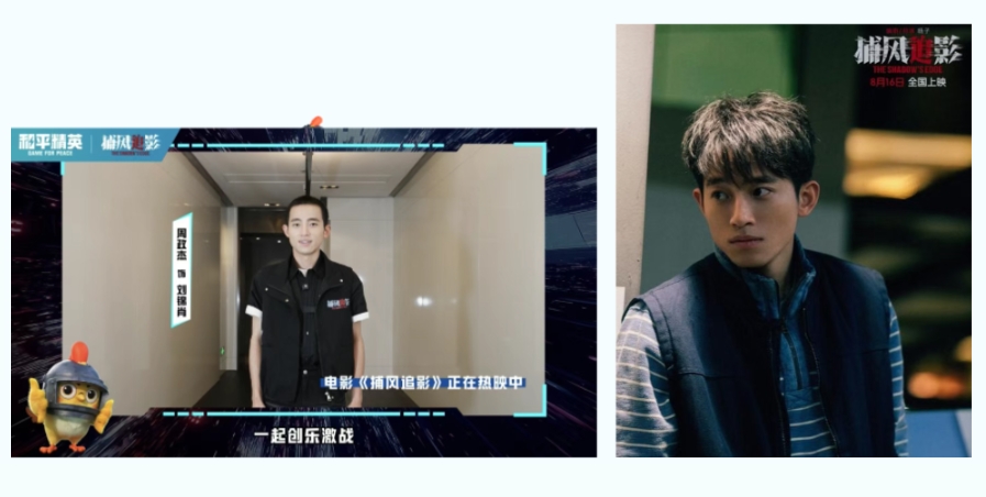 和平精英x《捕风追影》惊喜联动！一起期待和平新版本-创乐激战，大吉大利，追到底！