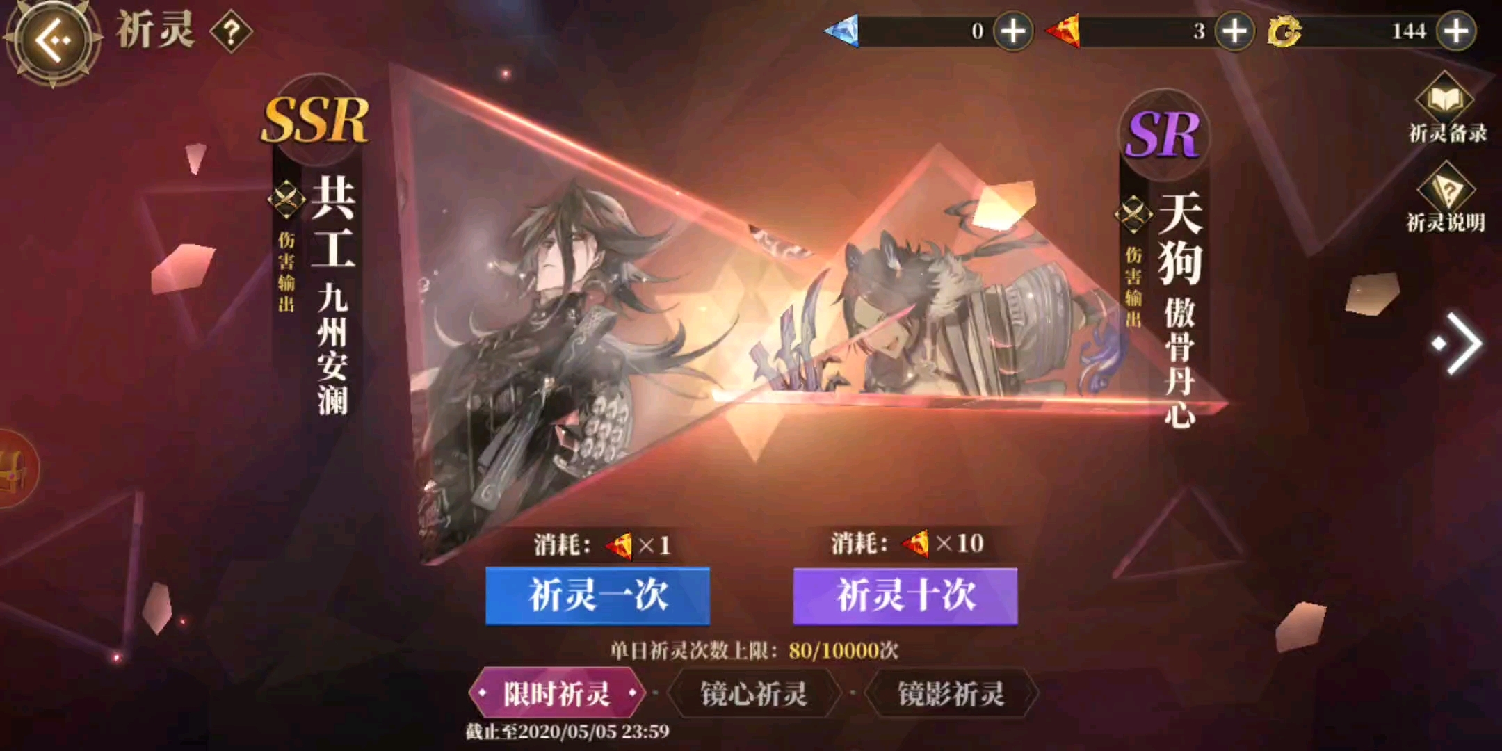 暗改几率？