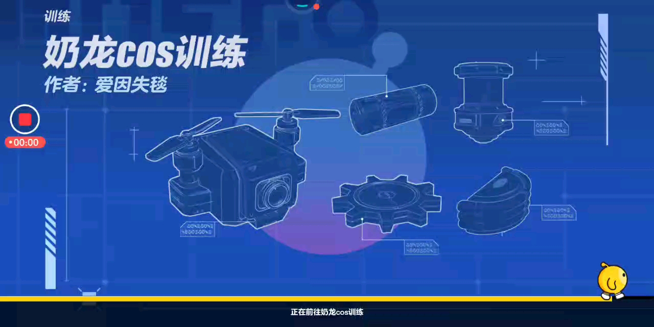 奶龙跑酷！
