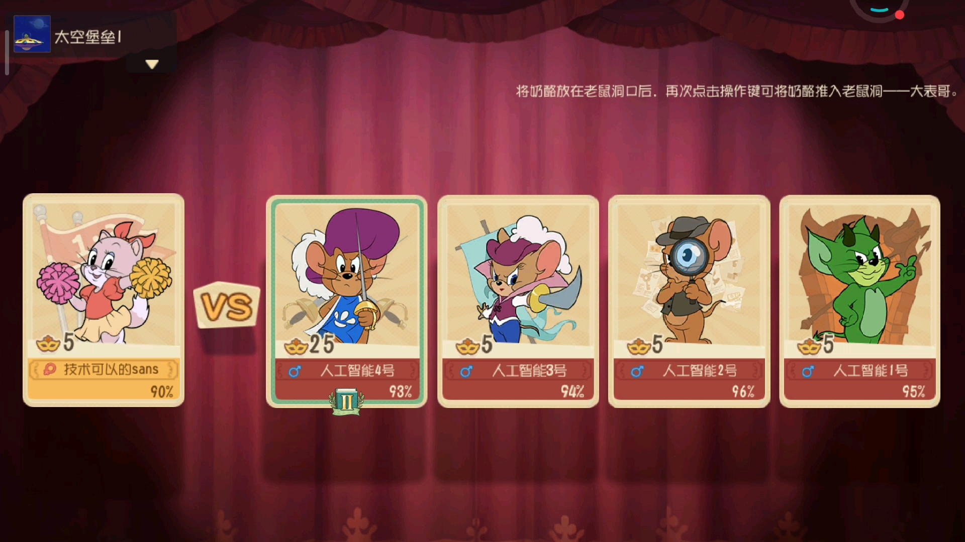 传说中的人机被虐