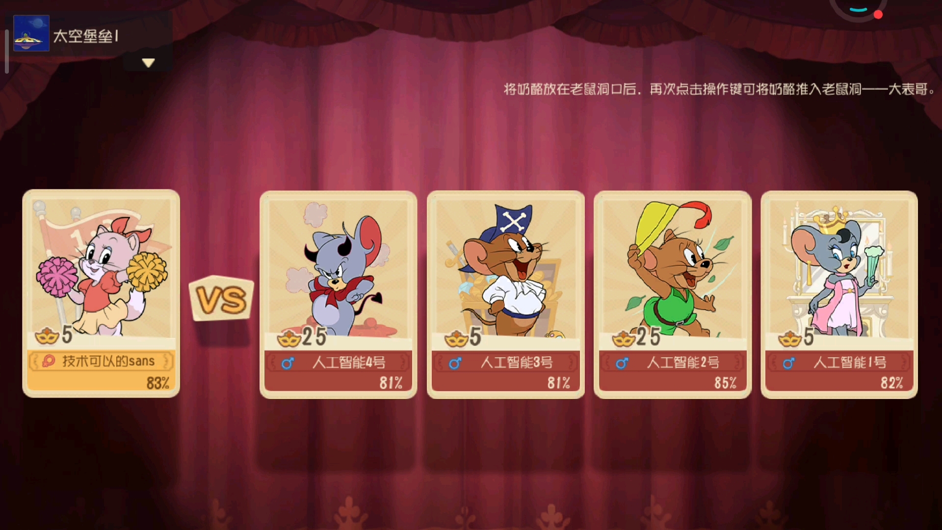 虐人机的解压时刻。