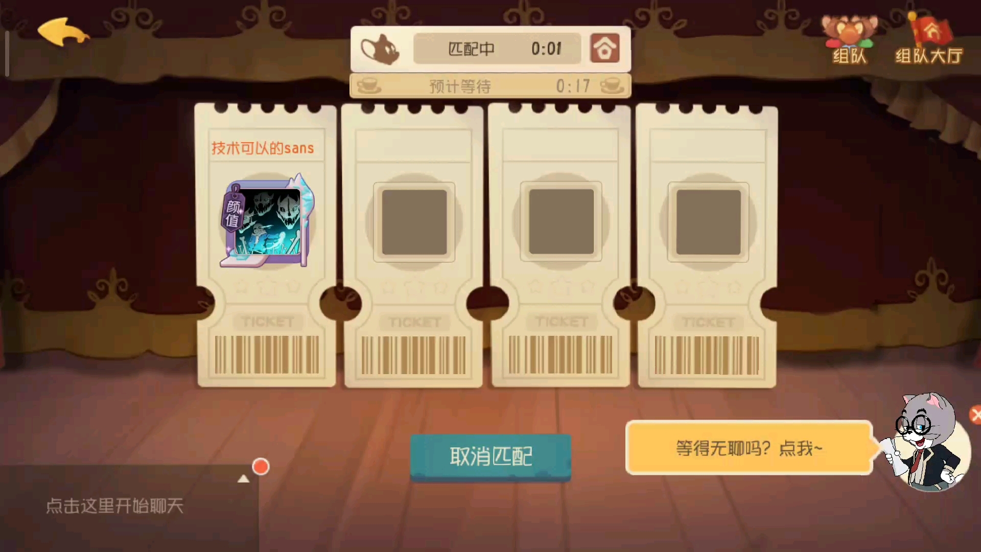 猫和老鼠猫咪被打系列