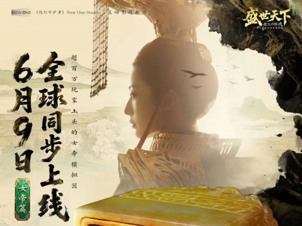 游戏资讯：《盛世天下》女帝篇定档6月9日上线；《洛克王国：世界》发布致歉公告