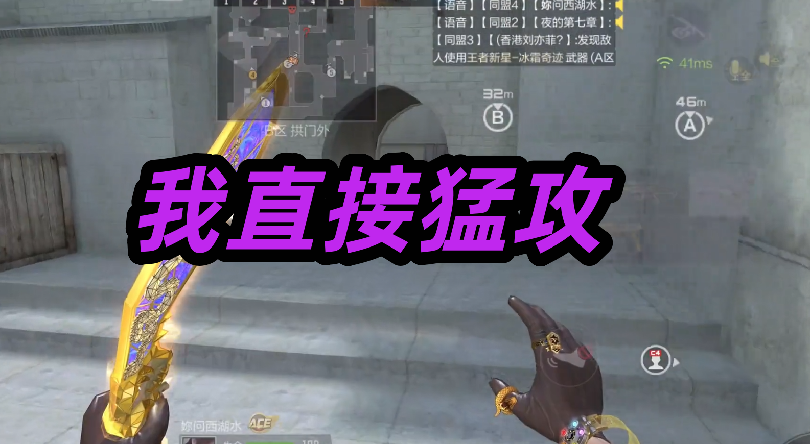 我直接猛攻