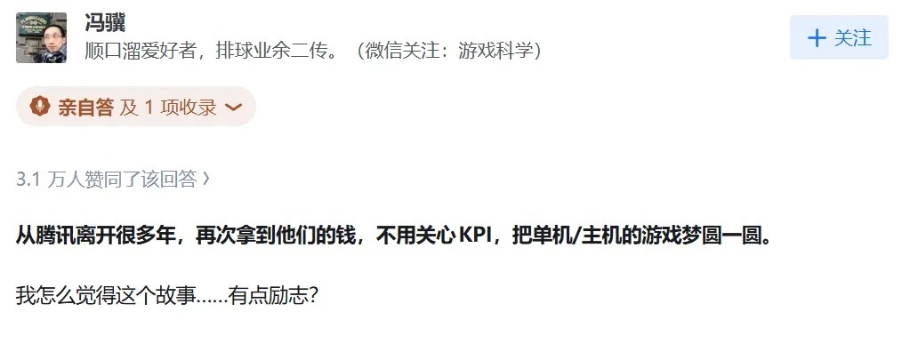 腾讯成游戏科学唯一外部股东，能为中国3A带来什么刺激？