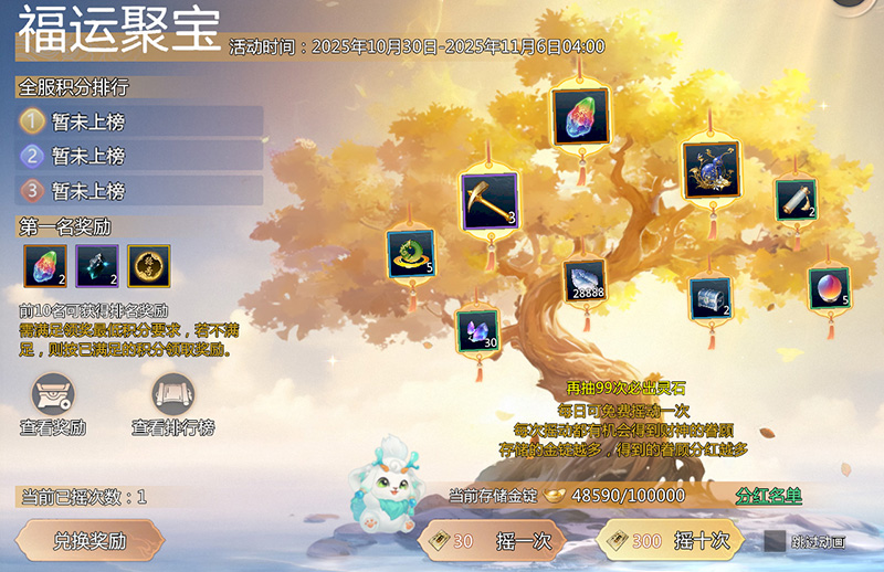 10月30日维护公告