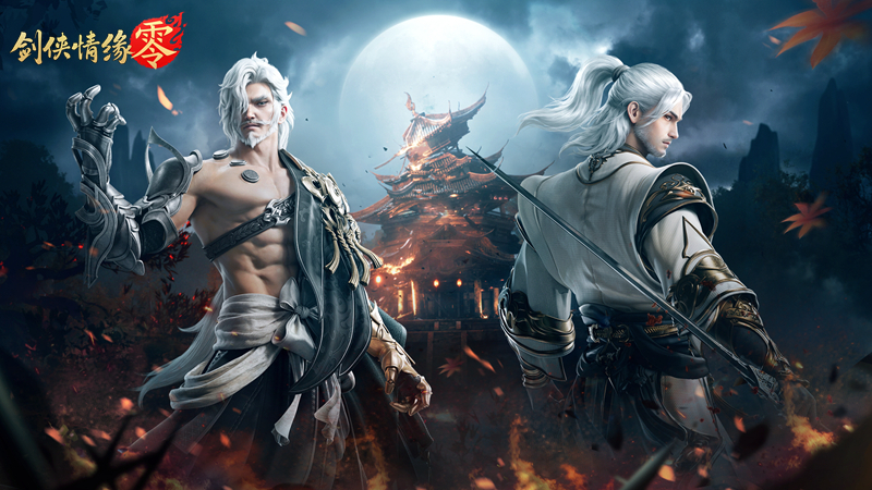 兄弟重聚江湖！武侠经典续作《剑侠情缘·零》初心永存