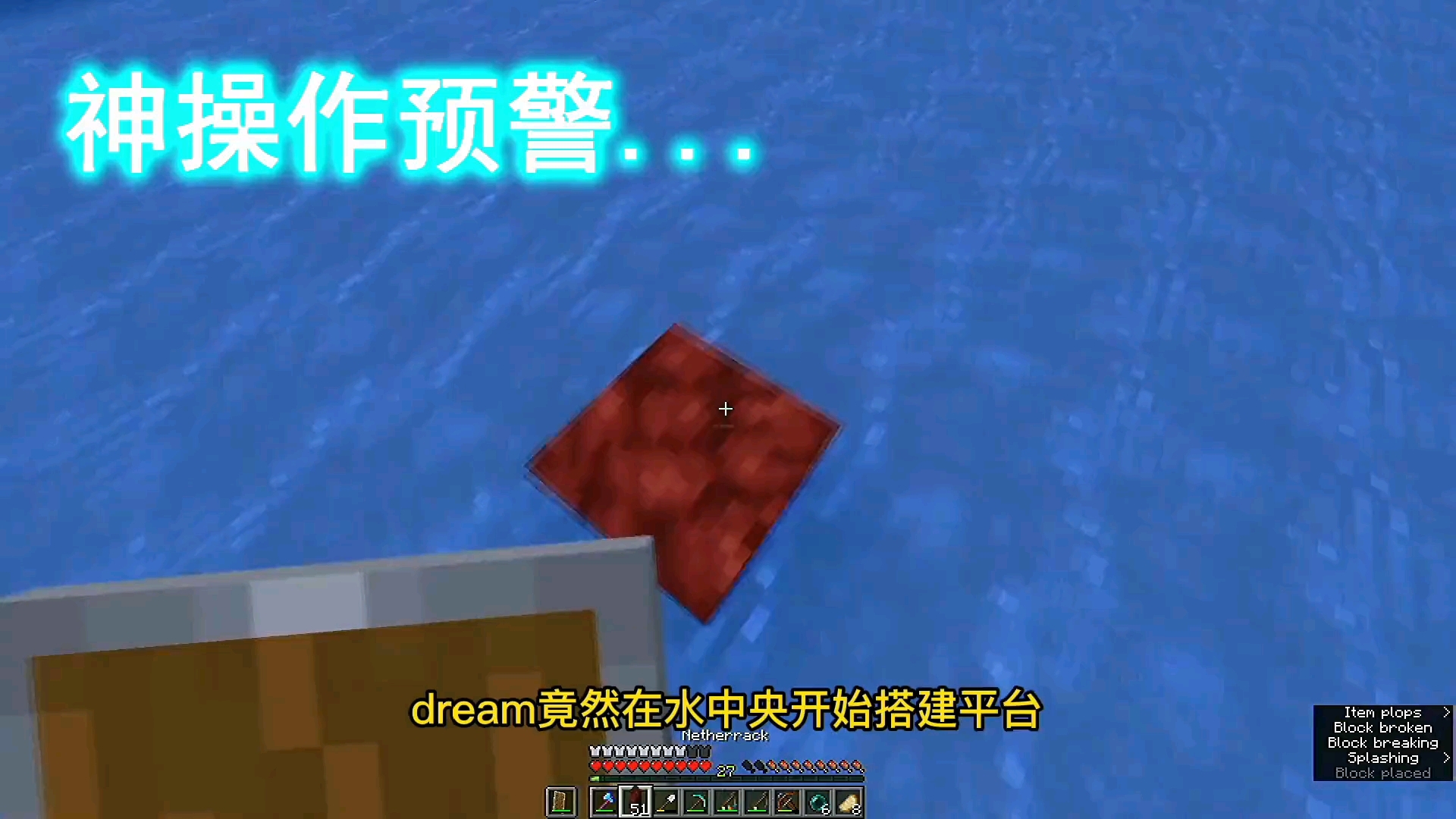 我的世界：大佬Dream天秀1v4（下） 