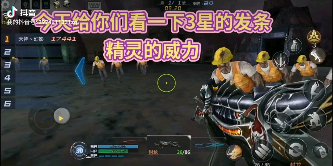 3星发条精灵的威力，免费的