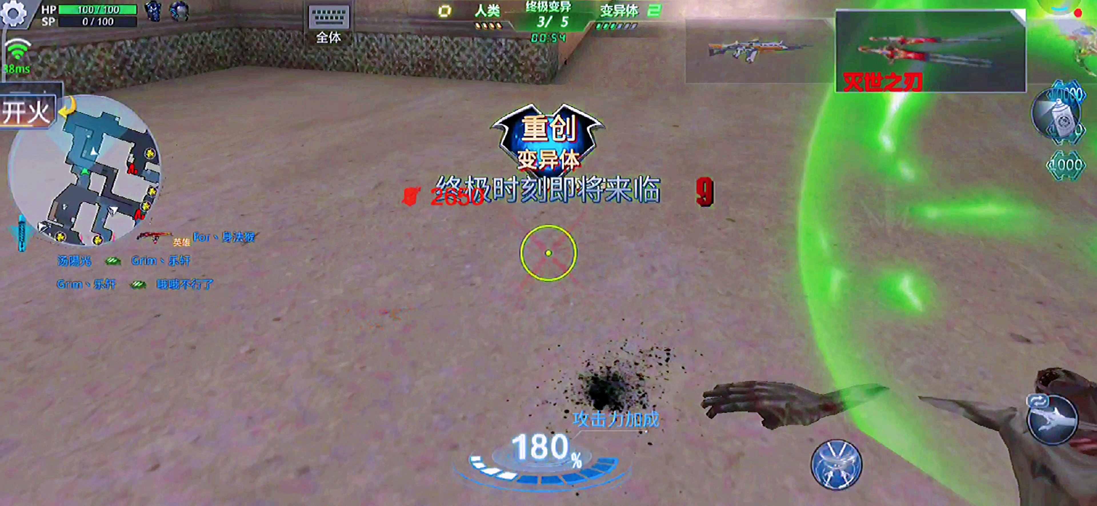 生死狙击手游