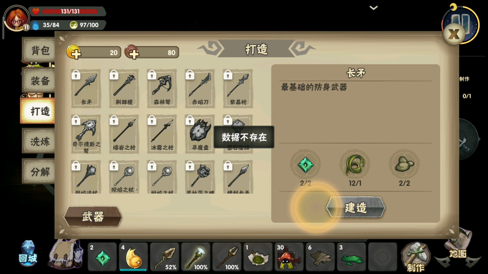 是我数据丢失还是官方的问题？