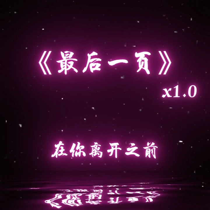 累了，好好休息吧
