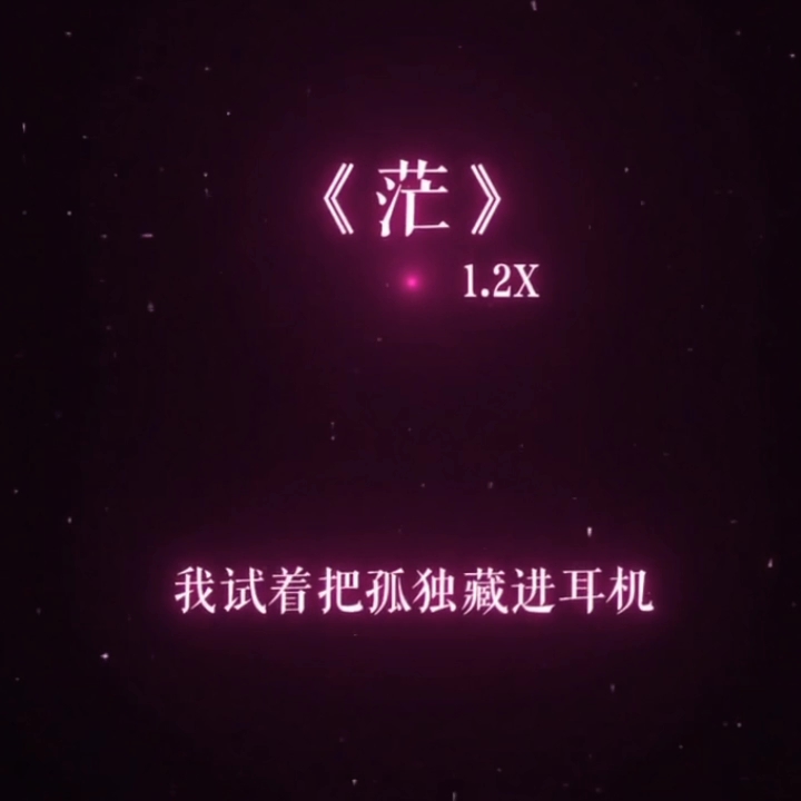 曾经的爱过吗？