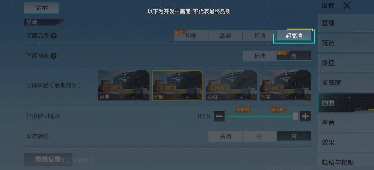 新版本来袭！特邀品鉴官先锋体验正式开启！