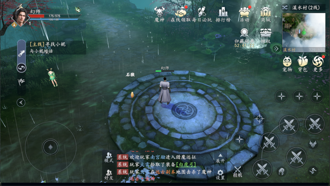 【游戏攻略】【1-32级主线任务升级】