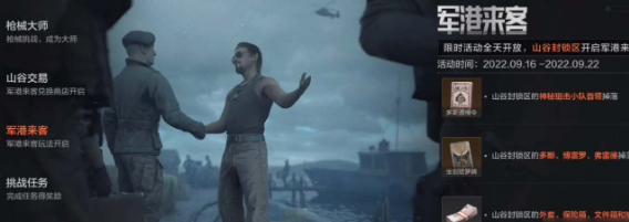 【已开奖】军港来客活动怎么样？